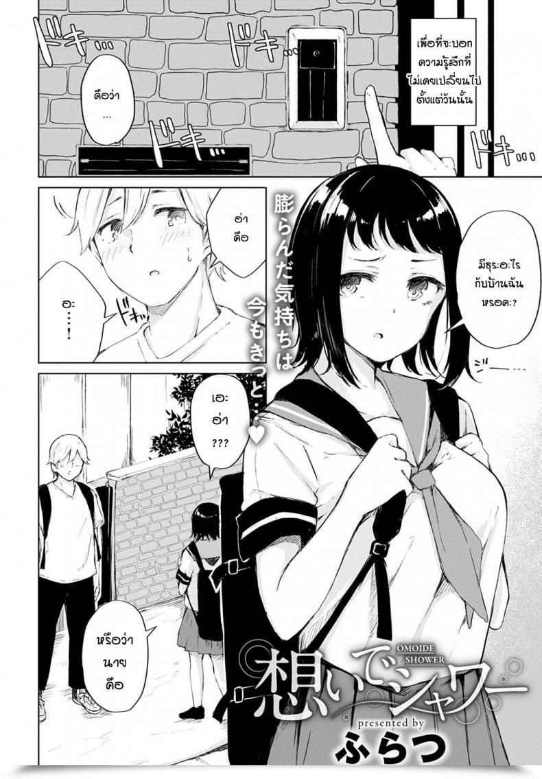 Doujin Furatsu Omoide Bathe โดจินแปลไทย 3