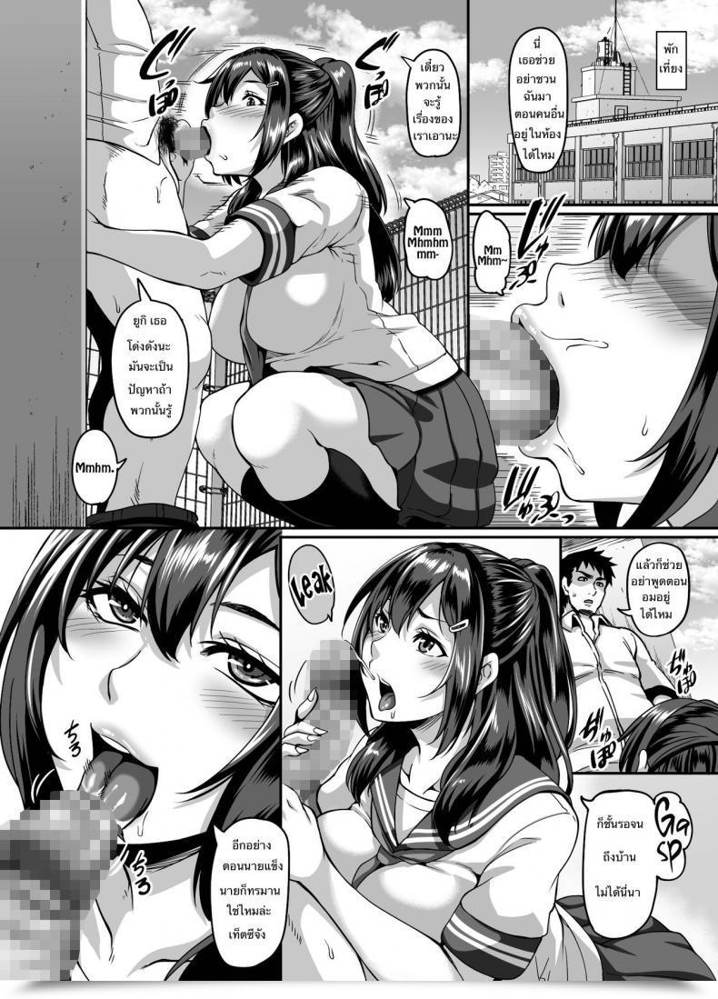 Doujin Tiramisu Tart Kazuhiro Dosukebe Osananajimi To Yarimakuri Hamemakuri Intercourse Zanmai Fucking My Lewd Childhood Pal Again And Again โดจินแปลไทย 7