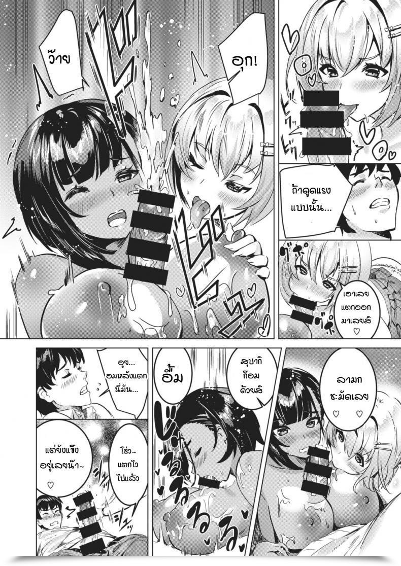 Doujin P Eshimoto 3 Nin Yoreba โดจินแปลไทย 19