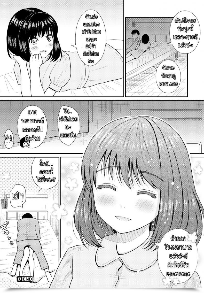 Doujin Yuzuki Maki Loving ♪ Thrilling ♪ Nurse Play Comedian Bavel 2017-01 โดจินแปลไทย 35