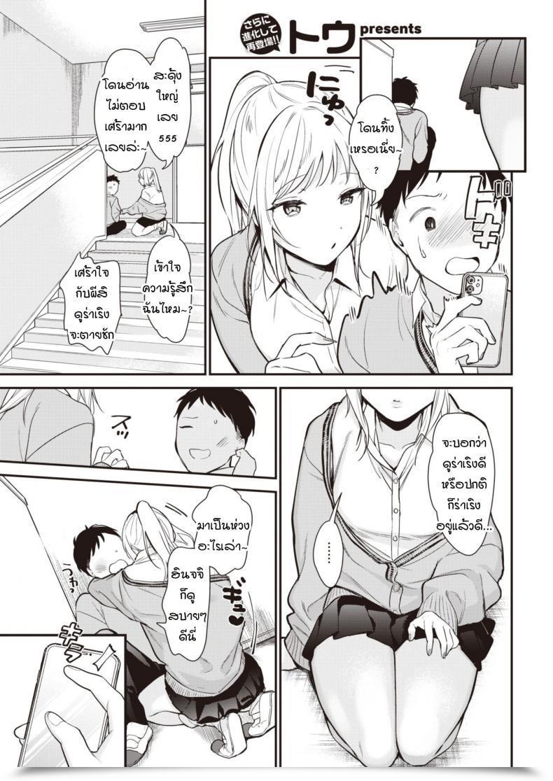 Doujin Tou It Is A Match! โดจินแปลไทย 30