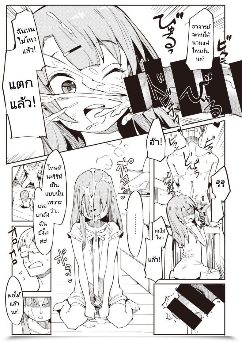 Doujin Henrybird Namaiki Ojou ~Riri Hen~ Cheeky Wealthy Brats ~Riri Version~ Comedian Kairakuten Beast 2020-07 โดจินแปลไทย 17