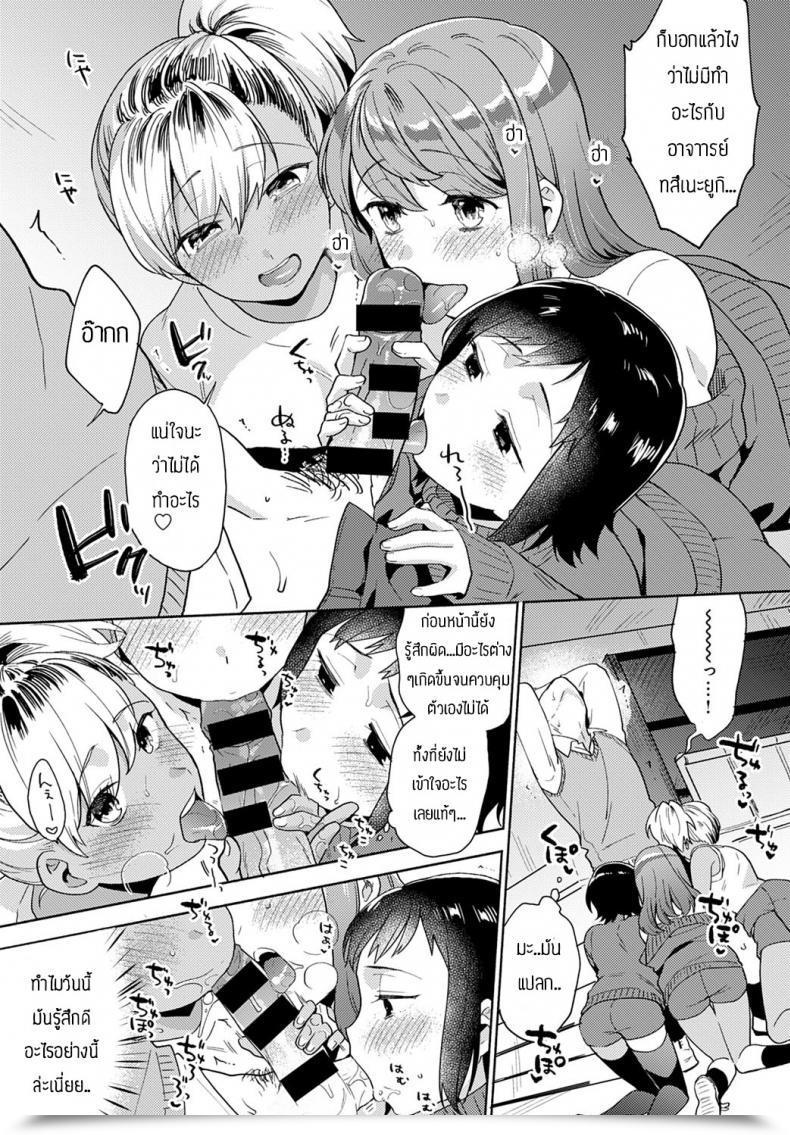 Doujin Momozumi Jun Suki Dakara Shiboritai โดจินแปลไทย 13