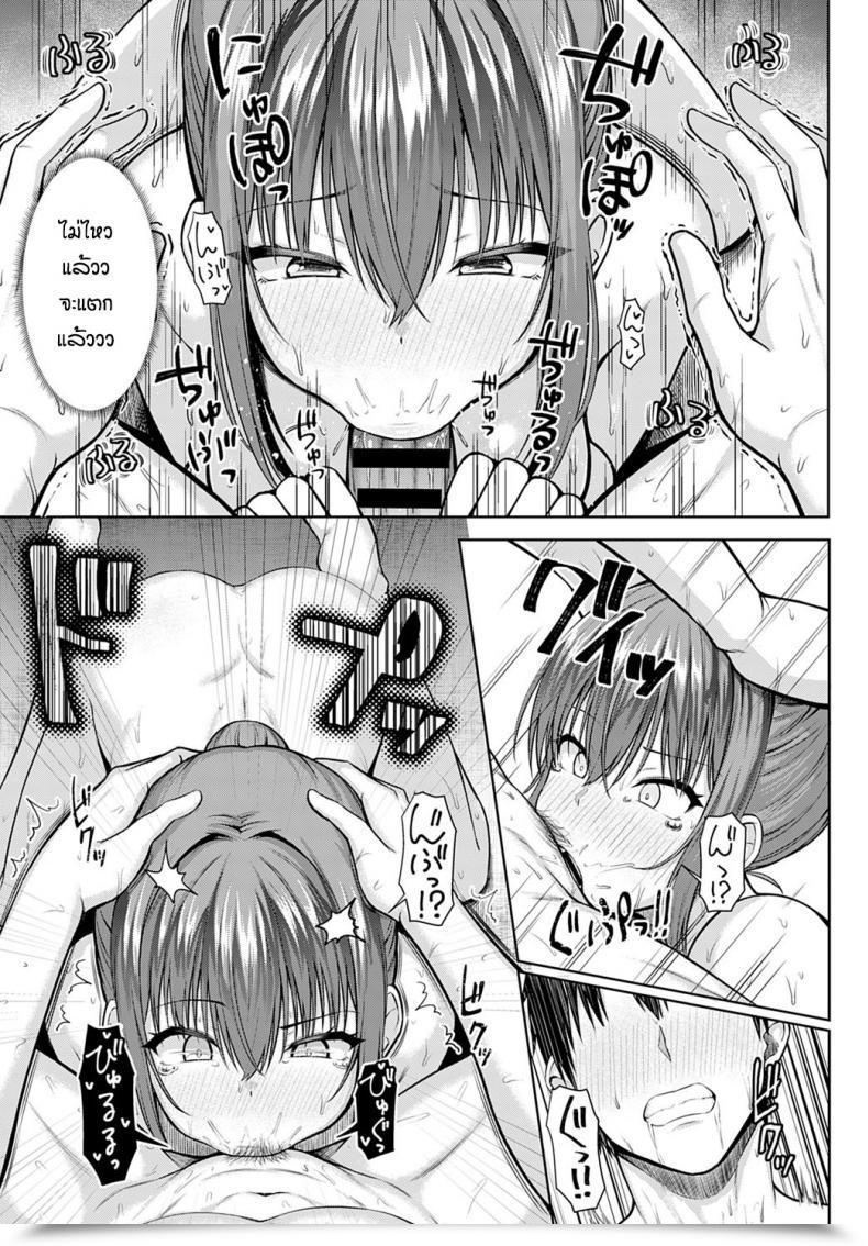 Doujin Arima Kouichi Haruranman - Spring Bloom โดจินแปลไทย 25
