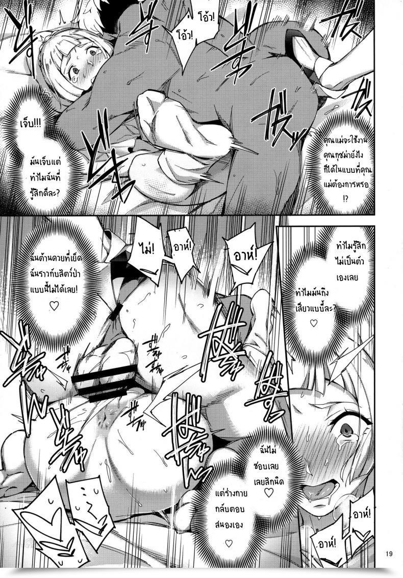 Doujin C91 Jukusei Kakuzatou Sugarbt Extremely Beast Nante Nakatta Pokémon Solar And Moon โดจินแปลไทย 35