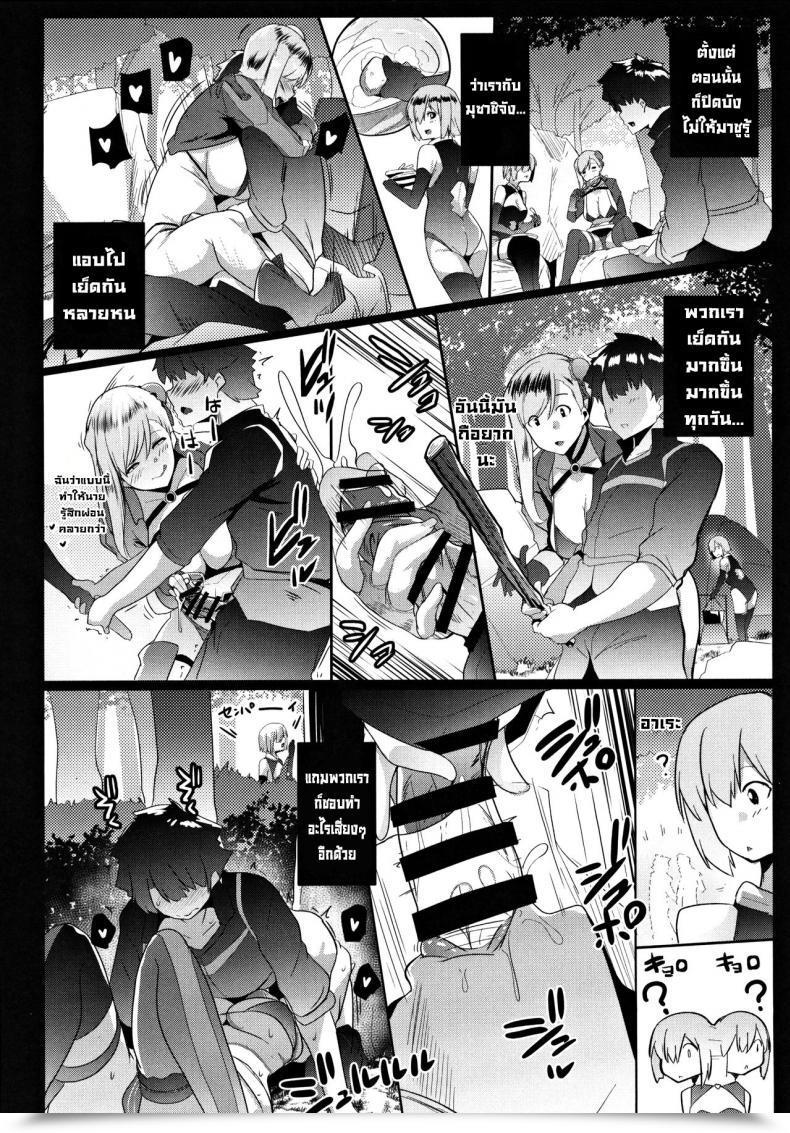 Doujin C97 Hitsuji Kikaku Muneshiro Musashi-Chan To Pakocam Fategrand Order โดจินแปลไทย 17