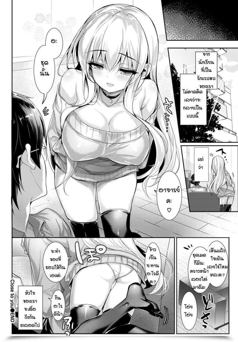 Doujin Emily Near You โดจินแปลไทย 39