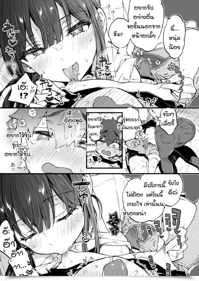 Doujin Koniro Drops Morishima Kon Boku To Shoten No Onee-San โดจินแปลไทย 25