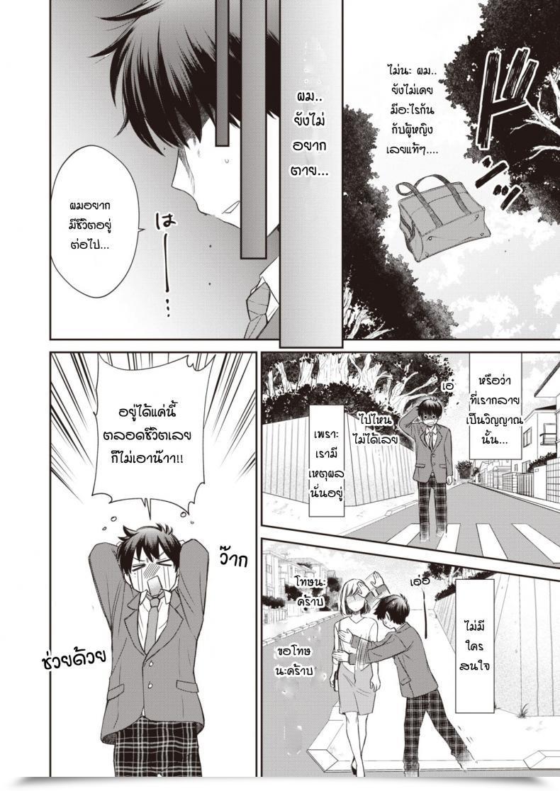 Doujin Tachibana Nagon Utsuroiro โดจินแปลไทย 3