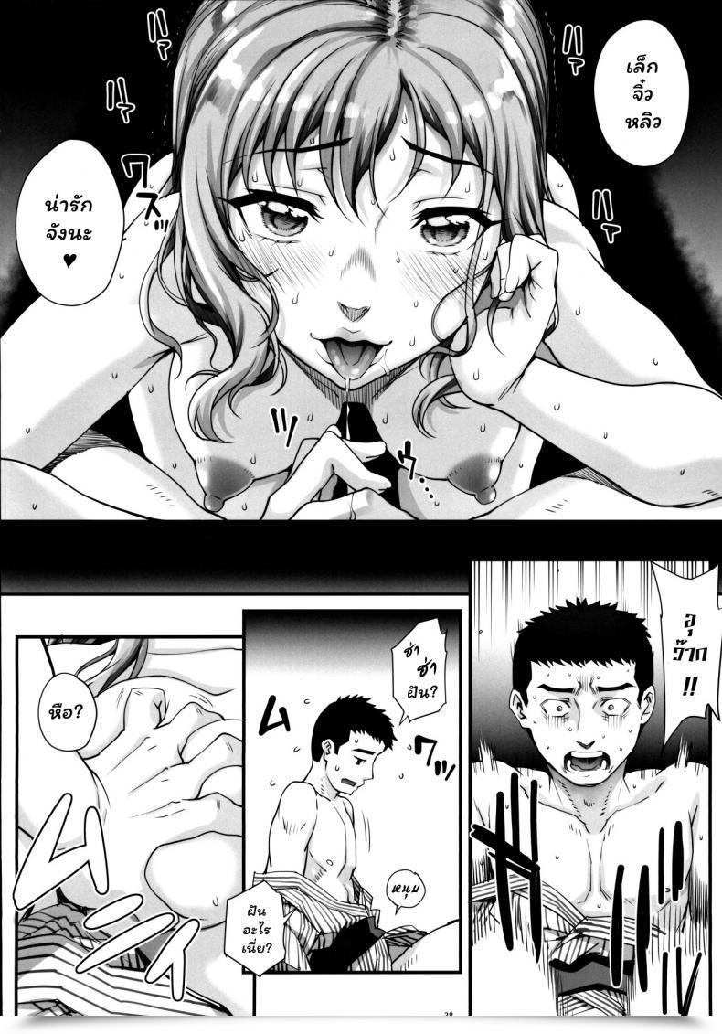 Doujin C97 Magonotei Carn Kareshi Ni Naisho De 4 Aijin... Nacchaimashita โดจินแปลไทย 75