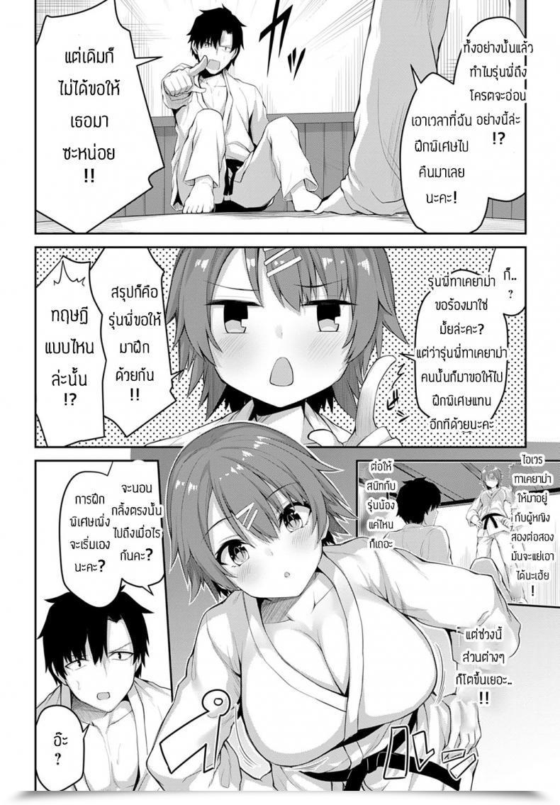 Doujin Syosonn Jakunikukyoushoku No Okite โดจินแปลไทย 3