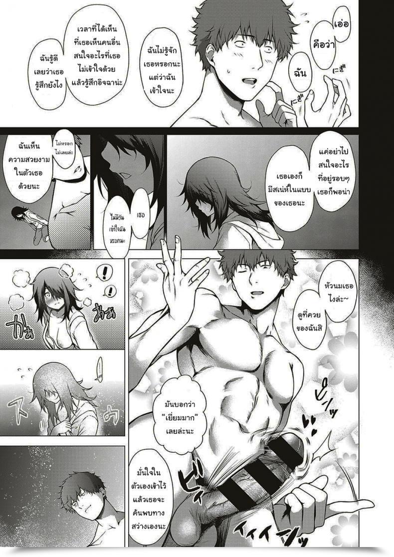 Doujin Daiji Shinrei Uwasa No Hai Tunnel De Yuurei Ni Souguu Shichaimashita โดจินแปลไทย 45