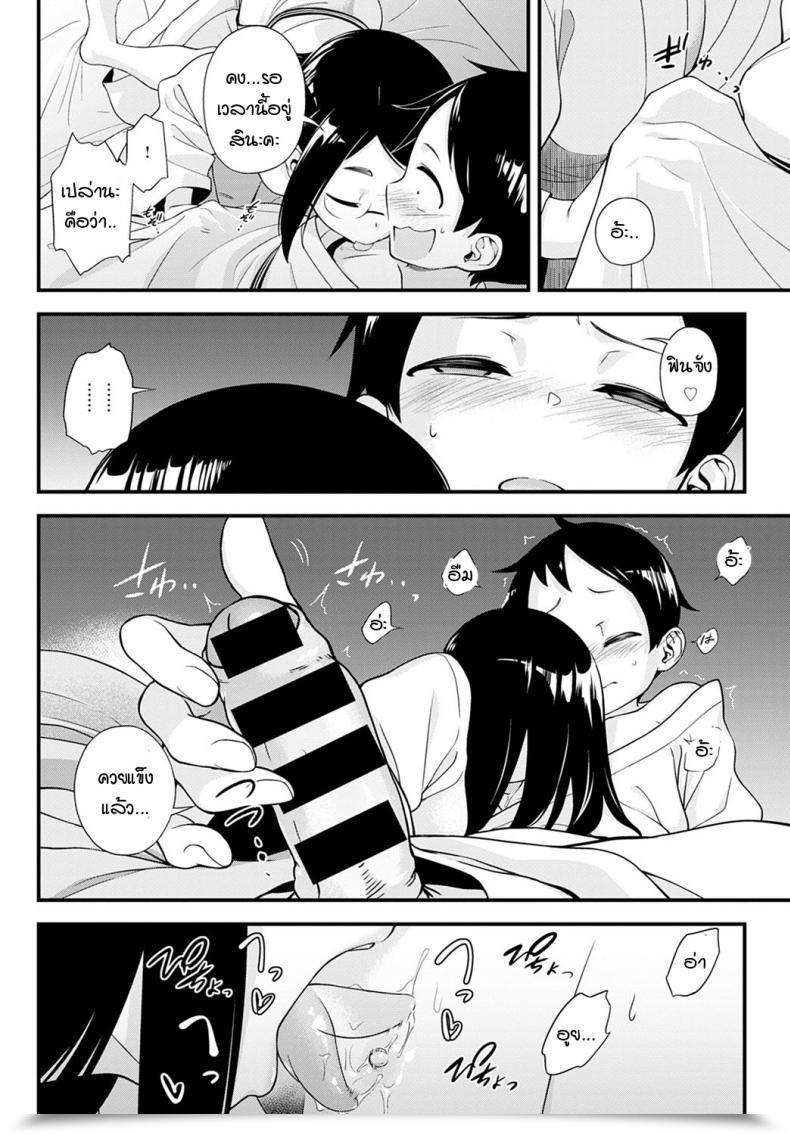 Doujin Haguruma Naisho No Imashiro-San โดจินแปลไทย 15