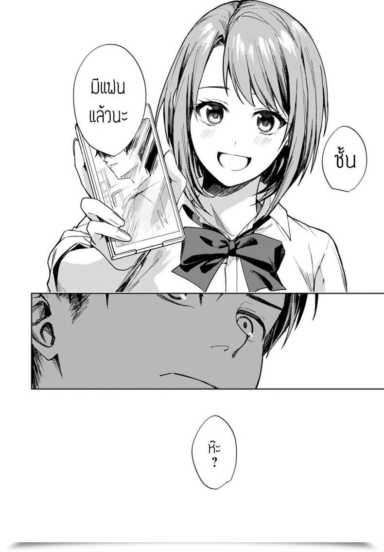 Doujin Betty Renjo No Hokorobi โดจินแปลไทย 11