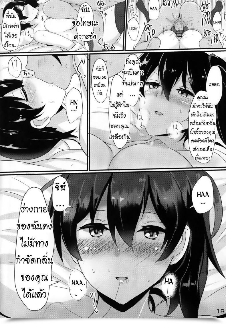 Doujin Hakuginmokusei Poshi Hakudaku Marking Kantai Assortment -Kancolle- โดจินแปลไทย 29