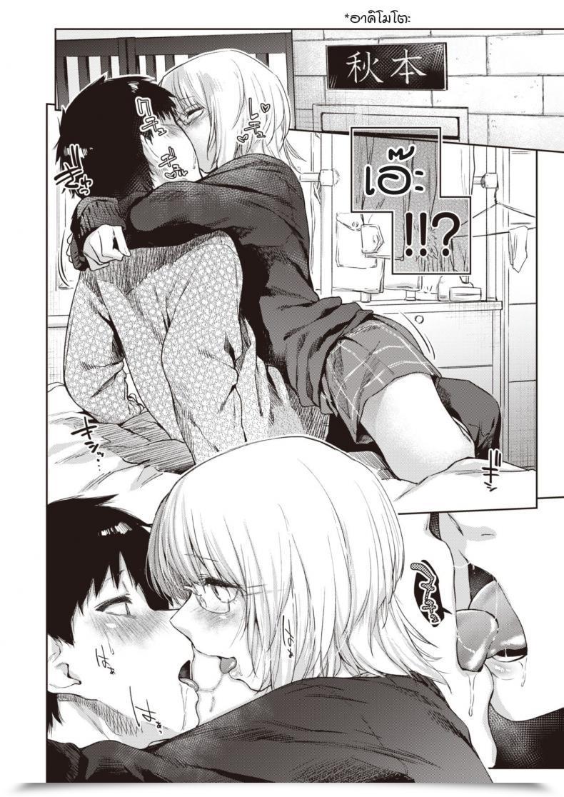 Doujin Esuke Velvet Clover โดจินแปลไทย 13
