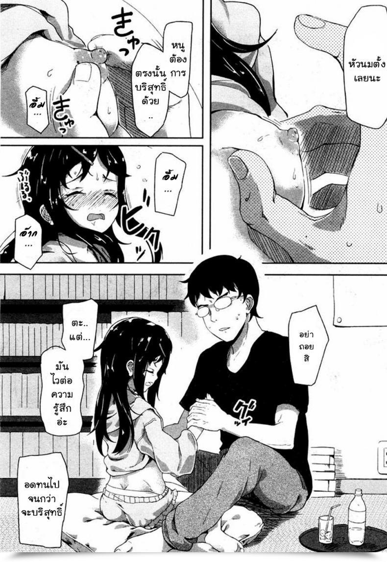 Doujin Ohiensis Smartphone De Kirei Kirei โดจินแปลไทย 47