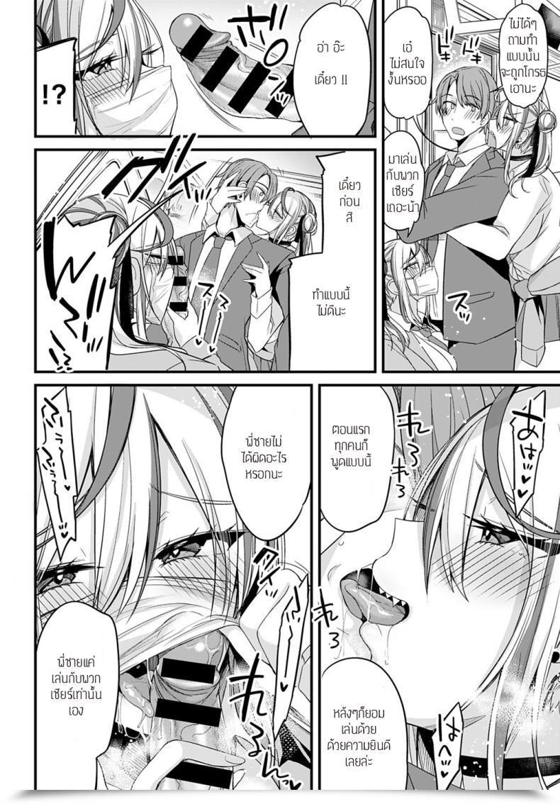 Doujin Kaenuco Futago No Asobi โดจินแปลไทย 7
