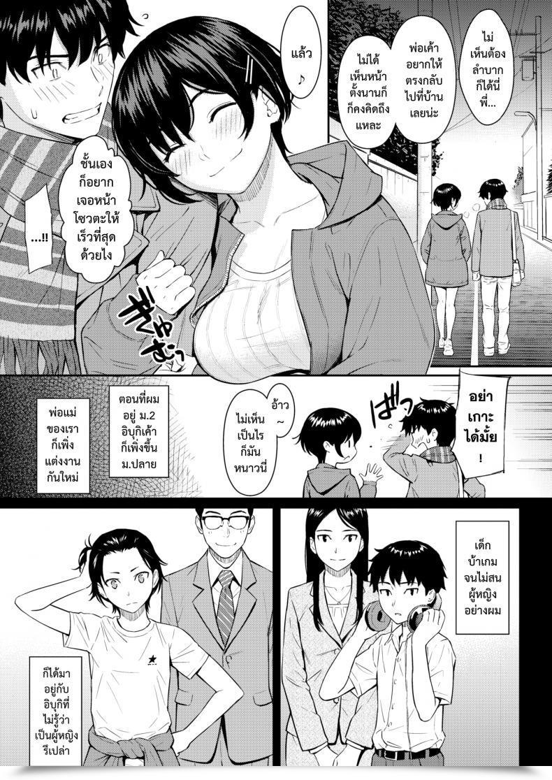 Doujin Homunculus Bye-Bye Sister โดจินแปลไทย 7