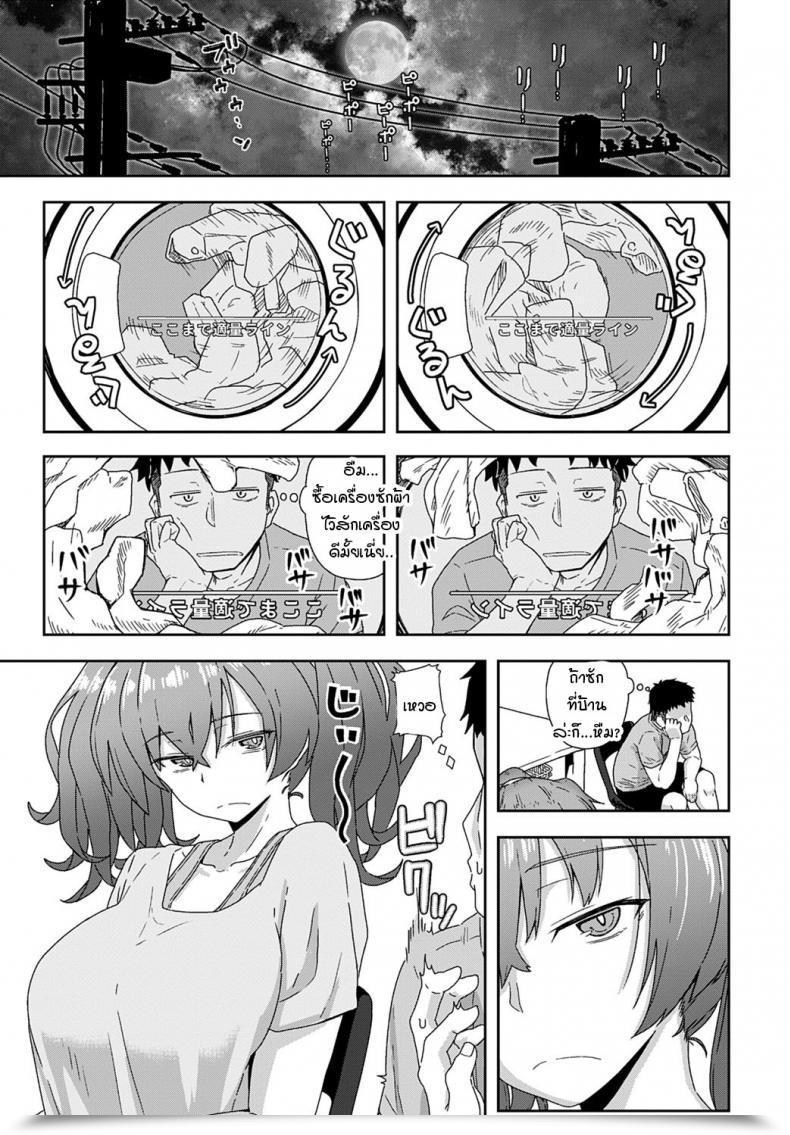 Doujin Kikunosukemaru Laundry Rendezvous โดจินแปลไทย 5