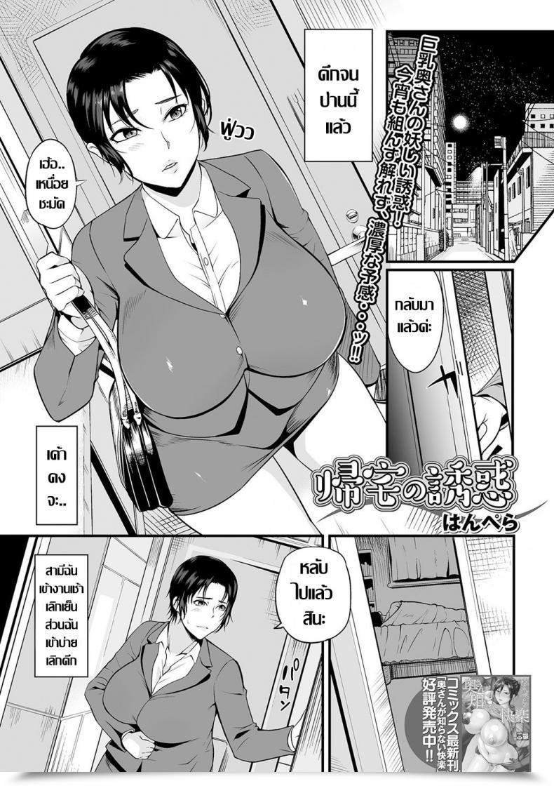 Doujin Hanpera Kitaku No Yuuwaku Comedian Shigekiteki Squirt!! Vol. 19 โดจินแปลไทย 1