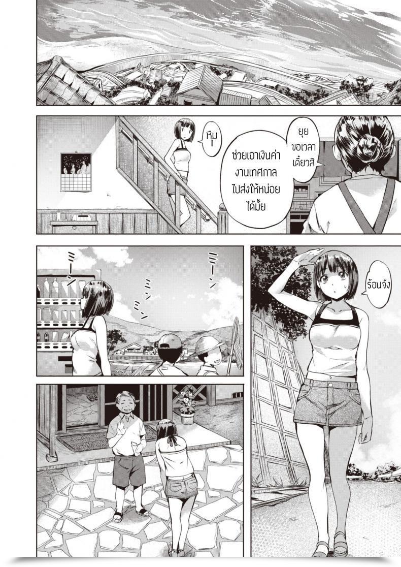 Doujin Nagayori Nagasarete Part2 Kanojo To Kare No Natsu โดจินแปลไทย 11