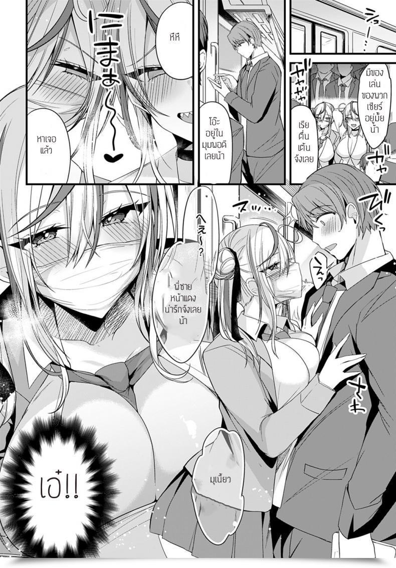 Doujin Kaenuco Futago No Asobi โดจินแปลไทย 3