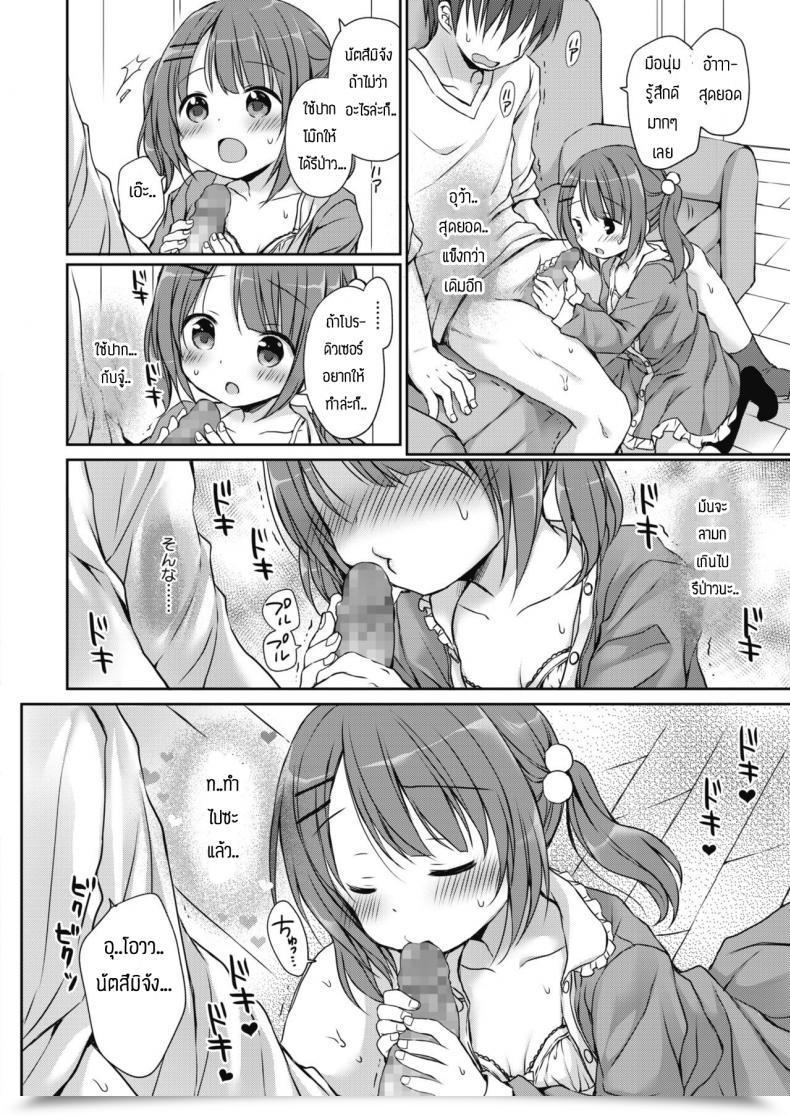 Doujin Rico Aidoru Chan O P Shite Mita โดจินแปลไทย 19
