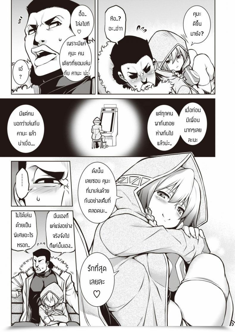 Doujin Tanabe Shiyuu Aiutsu โดจินแปลไทย 13