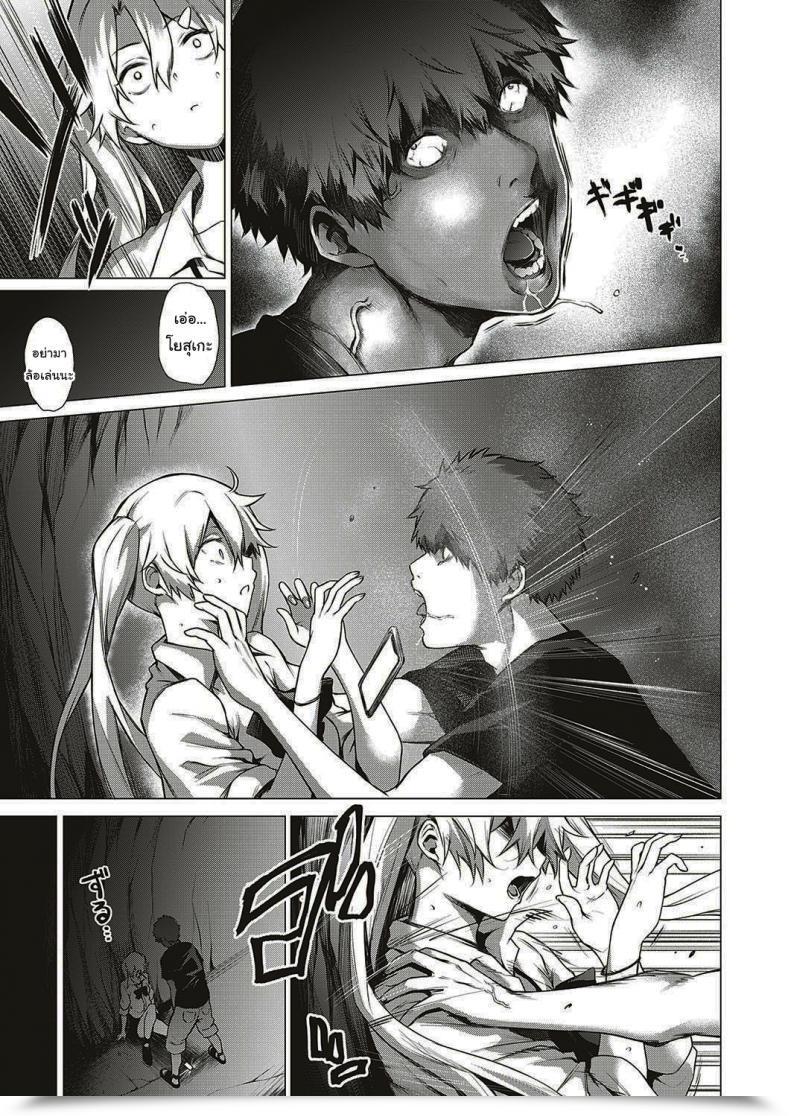 Doujin Daiji Shinrei Uwasa No Hai Tunnel De Yuurei Ni Souguu Shichaimashita โดจินแปลไทย 13