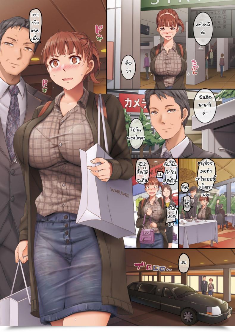 Doujin Orico The Primary Daddy โดจินแปลไทย 5