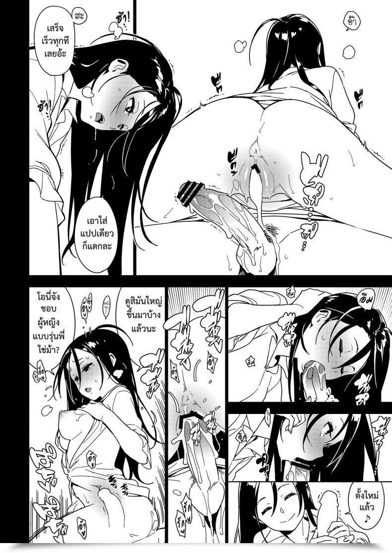 Doujin Enuma Elish Yukimi Imouto Omoi โดจินแปลไทย 41