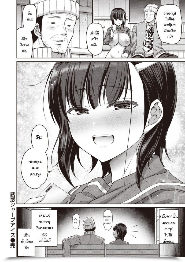 Doujin Kanno-Takanori-Minamino-Sazan Yuwaku Shabuaizu โดจินแปลไทย 47