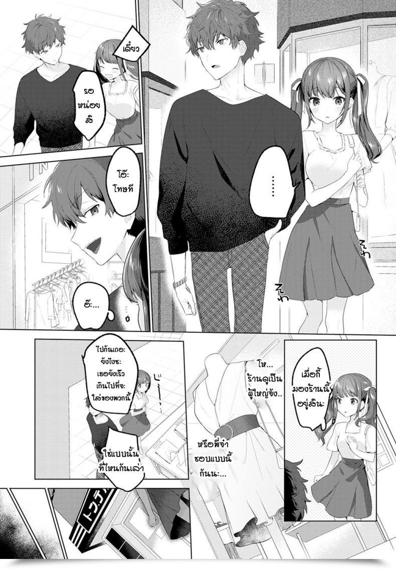 Doujin Haji Akogare Closet โดจินแปลไทย 3