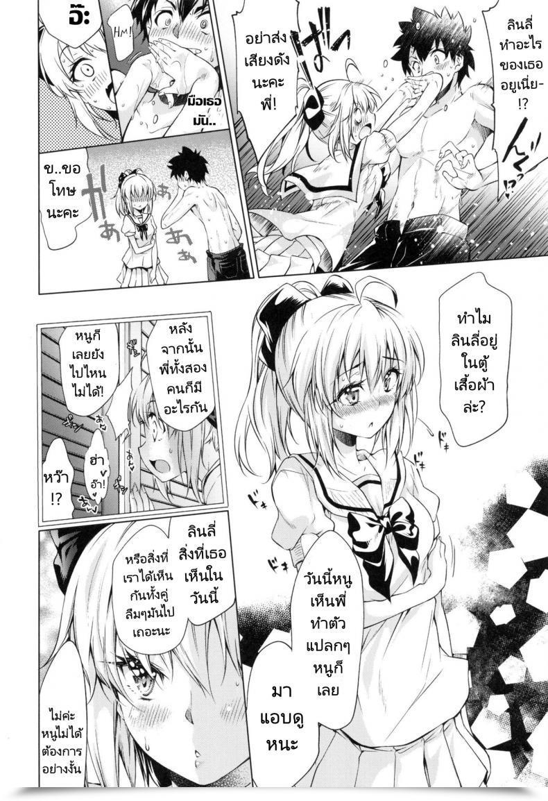 Doujin C96 Jet-Black Baselarde Kuno Touya Pendra-Ke N โดจินแปลไทย 31