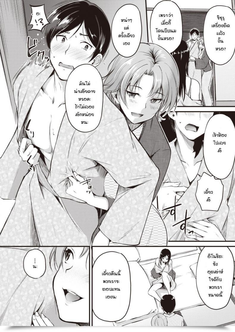 Doujin Regdic Tabi No Haji Wa Kokisute โดจินแปลไทย 11