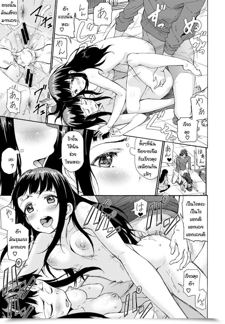Doujin Raita Baibaikanojo โดจินแปลไทย 21