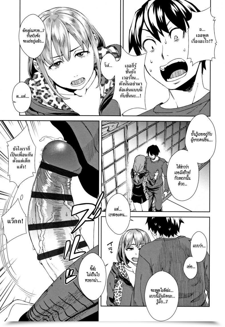 Doujin Koharu Nanakusa Pal Intercourse Shock Seme Joshi Shijou Shugi โดจินแปลไทย 9