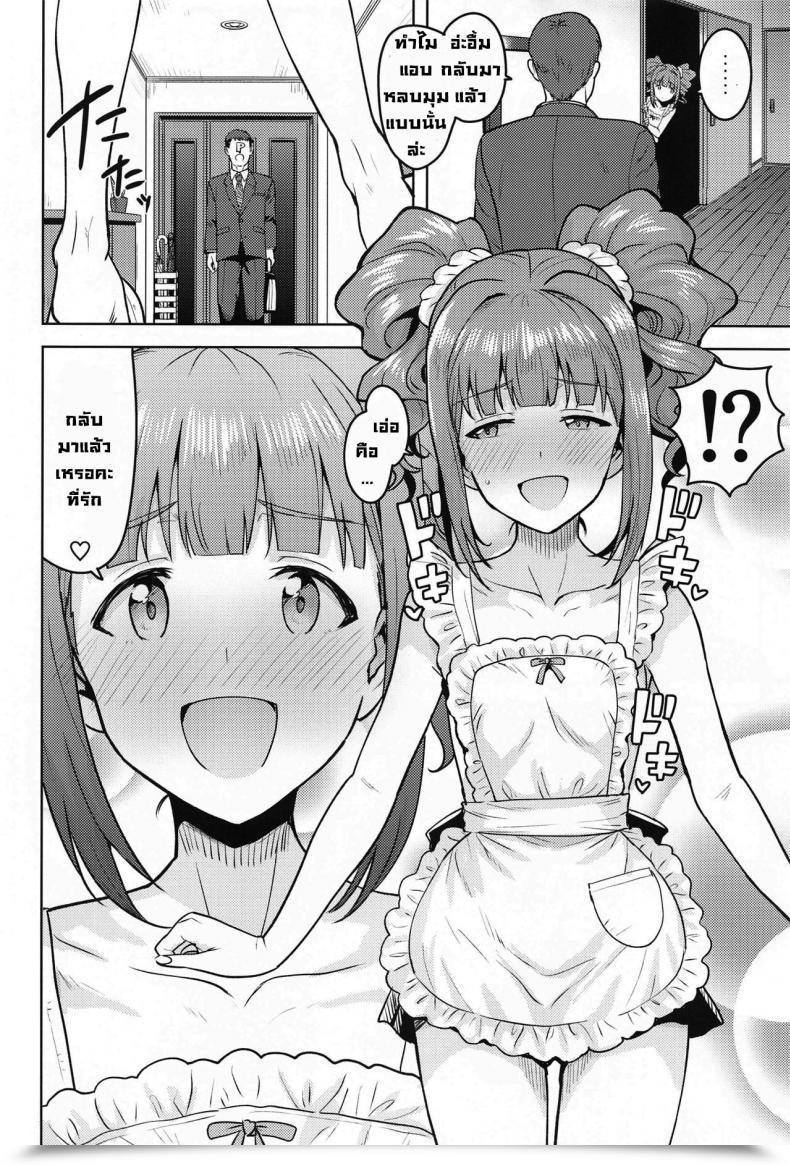 Doujin Plant Tsurui Yayoi To Apron The E-Mail Protected โดจินแปลไทย 5