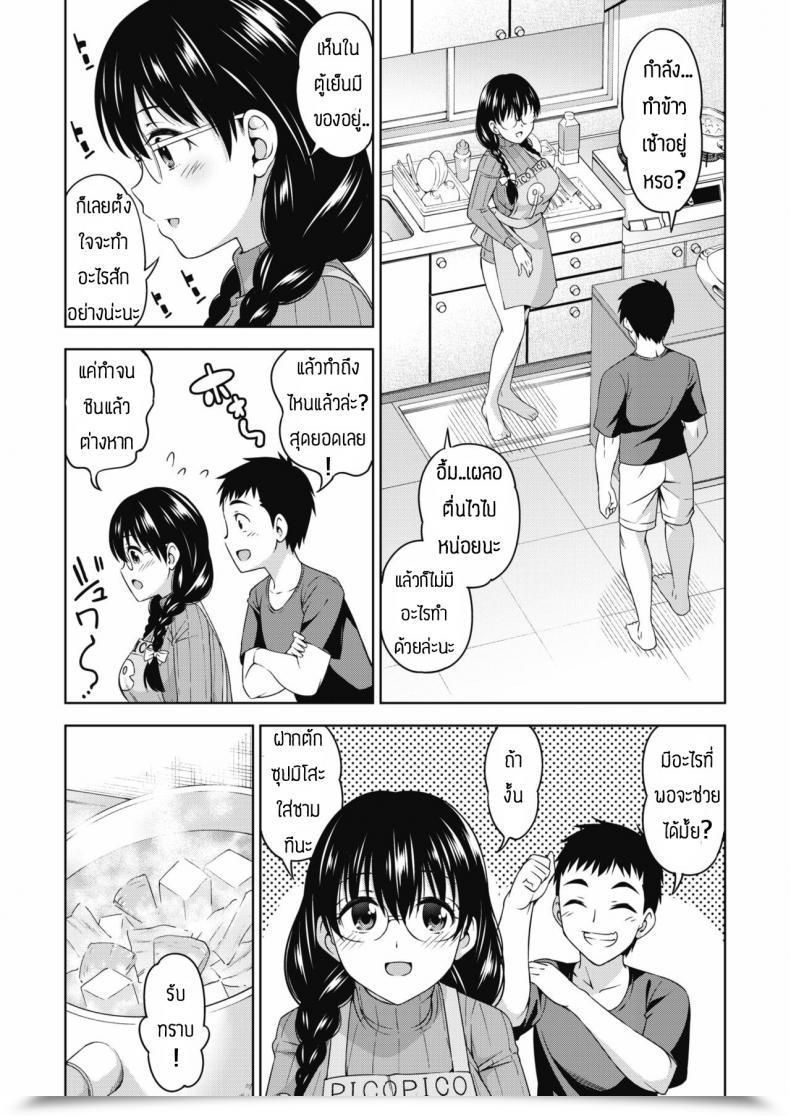Doujin Asuhiro Futari Degree Up โดจินแปลไทย 5