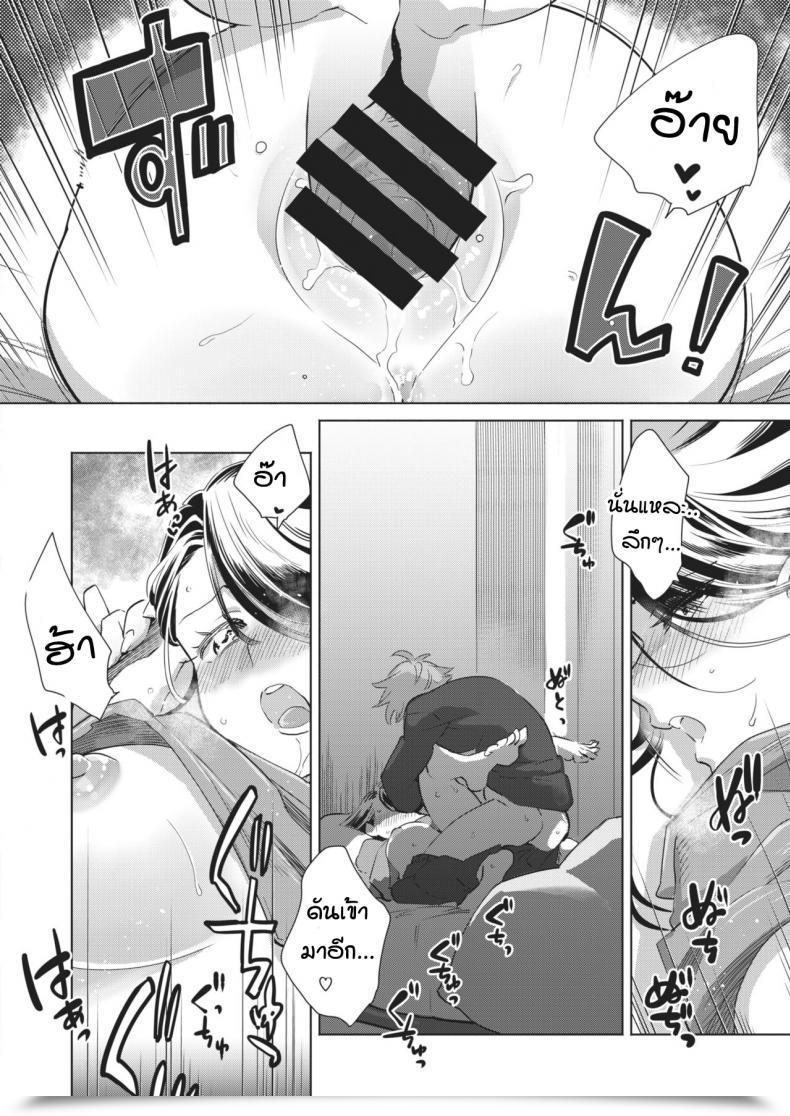 Doujin Kihachi Hauro Mienaiyoru No Sugoshikata โดจินแปลไทย 35