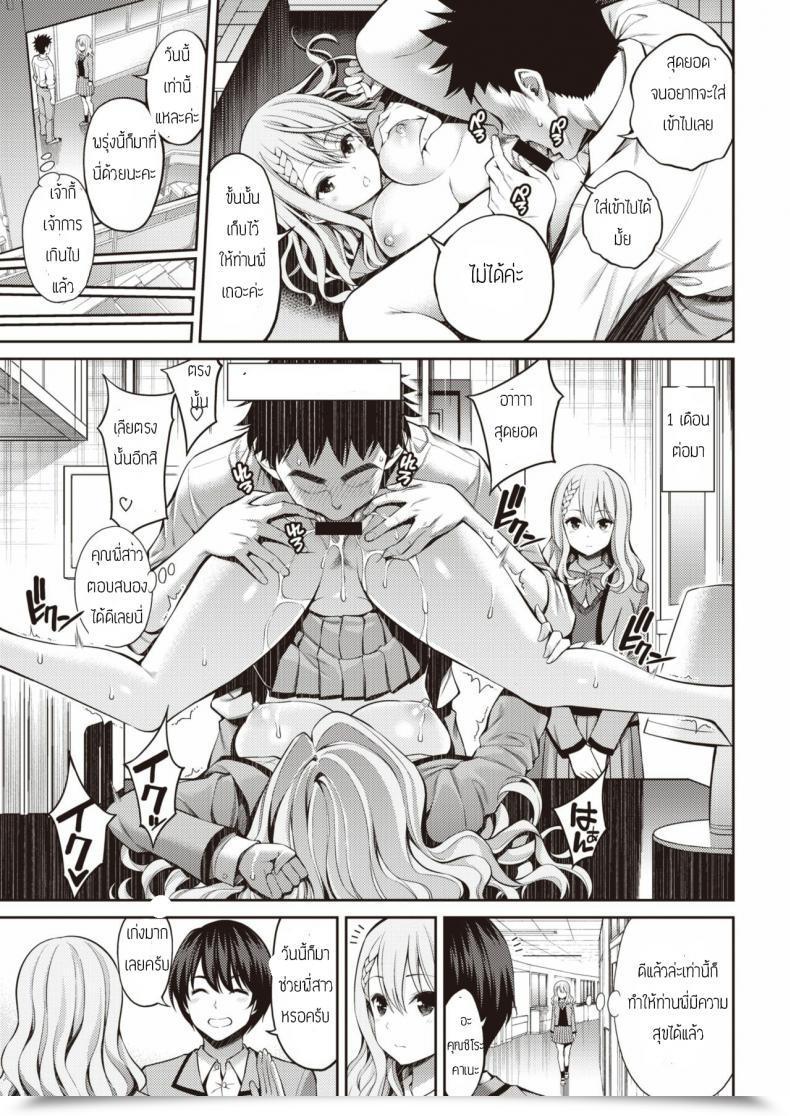 Doujin Yahiro Pochi Sister X Lecture โดจินแปลไทย 9
