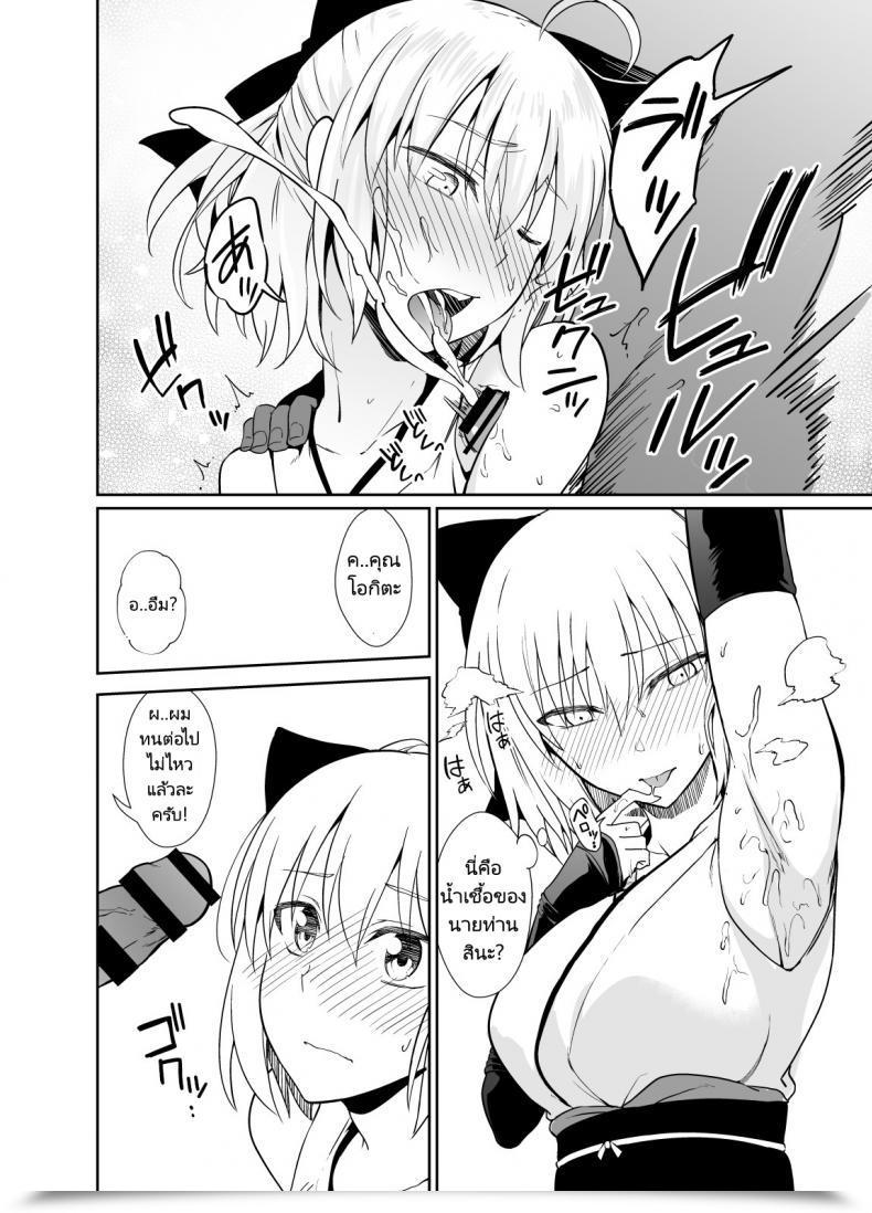 Doujin Ijimaya Ijima Yuu Okita-San To Intercourse Fategrand Order โดจินแปลไทย 9