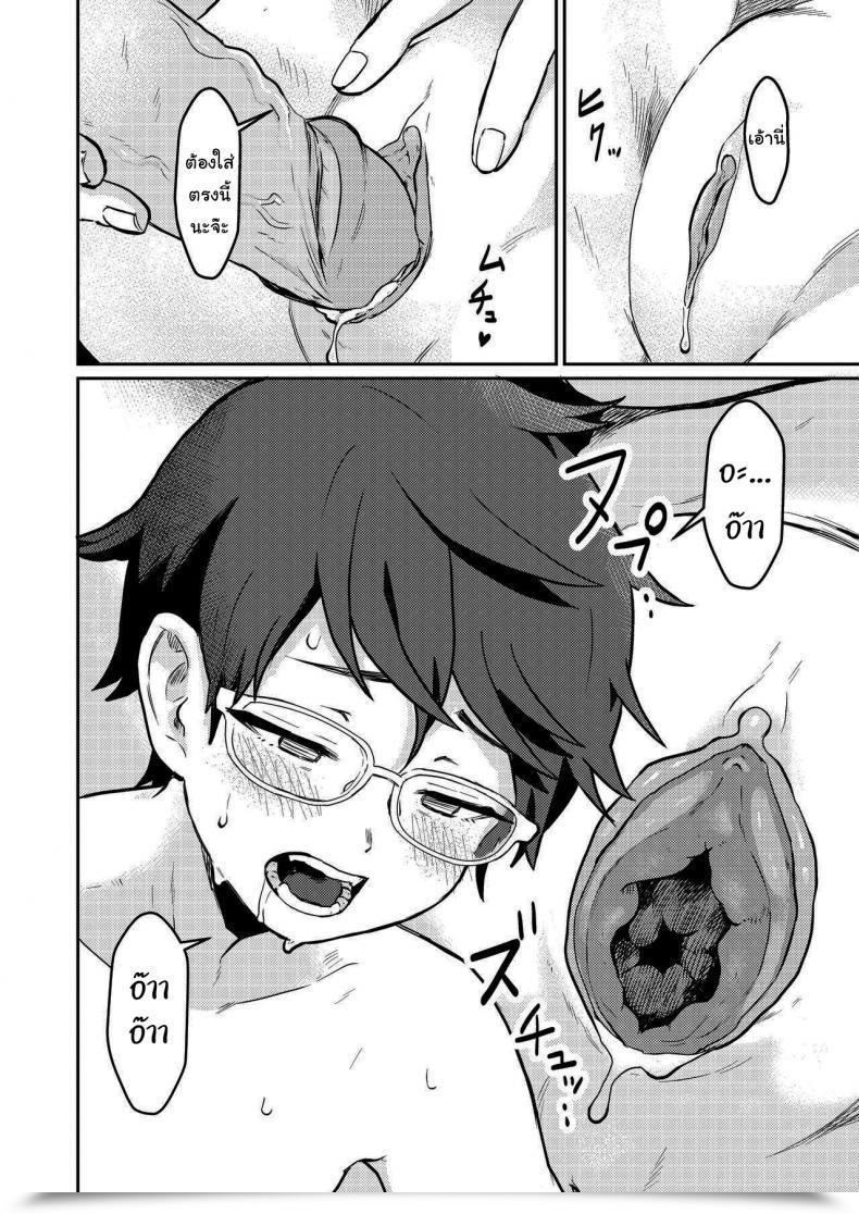 Doujin Pandanuki Crossing The Skinny Line Between Neighbors To Lovers โดจินแปลไทย 47