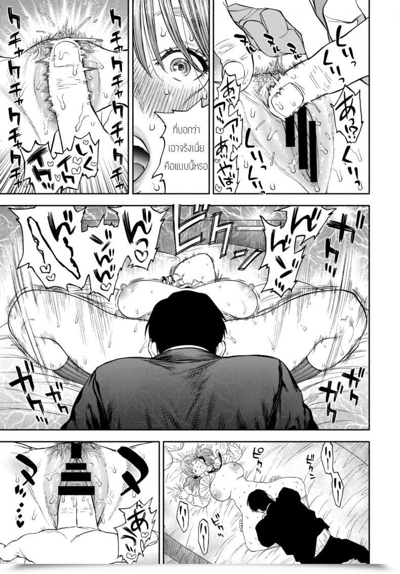 Doujin Usa Kanojyo Ga Boku Ni Bisyoumeba โดจินแปลไทย 45