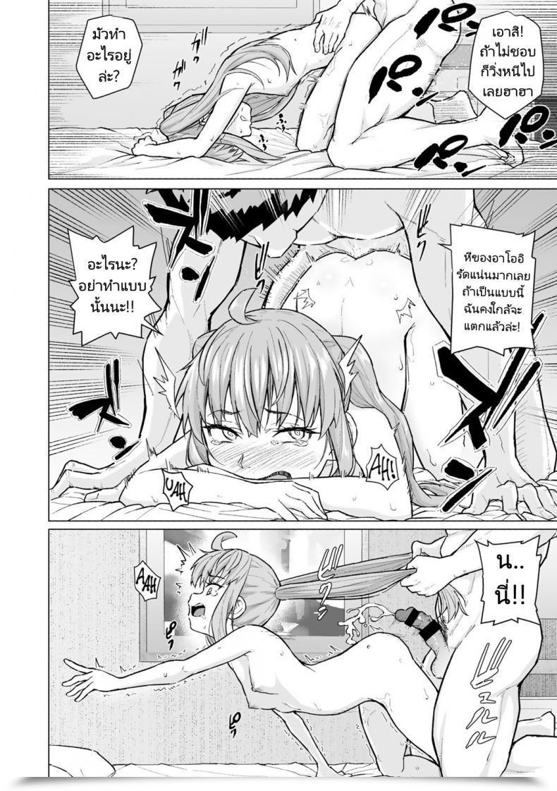 Doujin Magekichi Daigaku Debut De Hatsutaiken Comedian Gucho Vol.1 โดจินแปลไทย 19