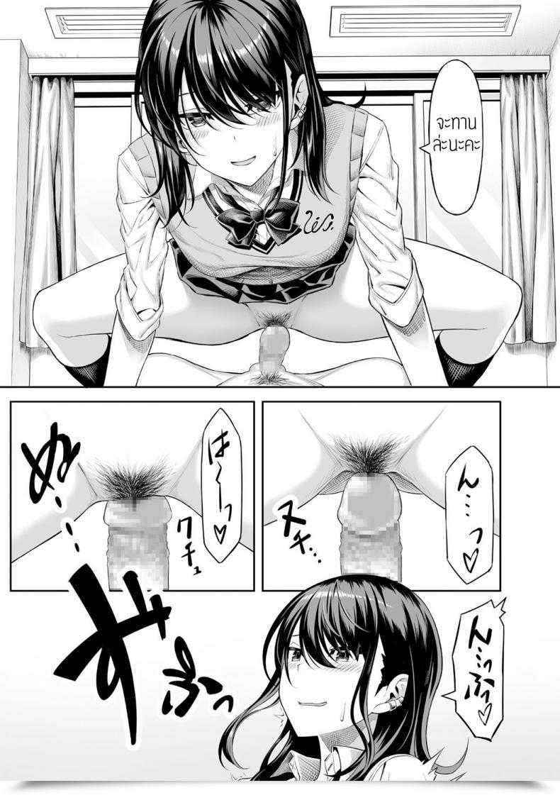 Doujin Takasaki Keisuke Hajimete No Keiken โดจินแปลไทย 21