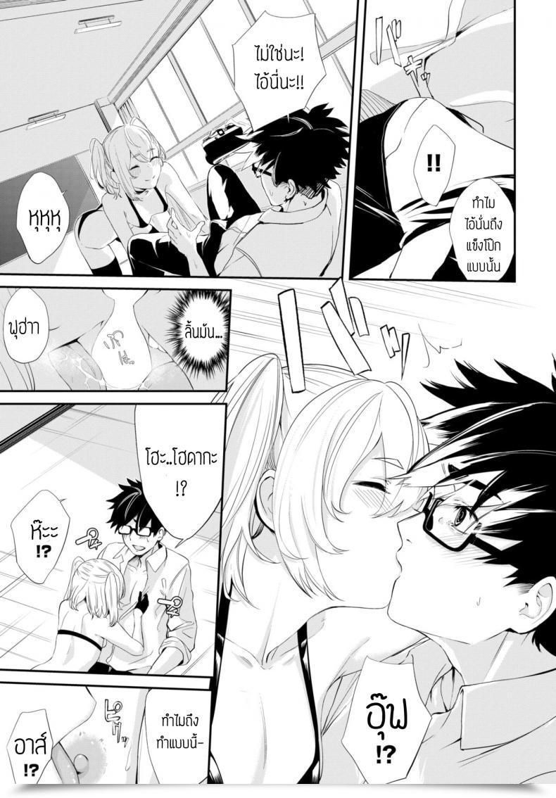 Doujin Hirayan That Cosplayer Woman โดจินแปลไทย 13