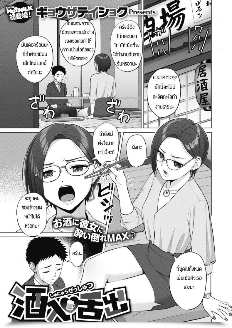 Doujin Gyouza Teishoku Shunyuzeshutsu โดจินแปลไทย 59
