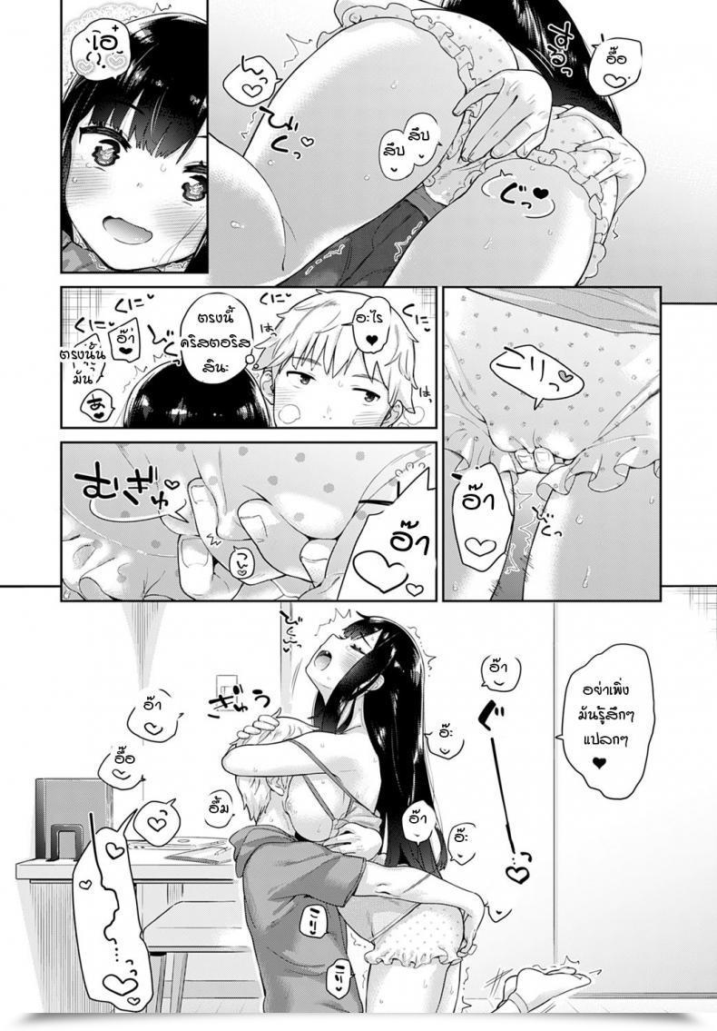 Doujin Ichiro Osanajimi โดจินแปลไทย 13